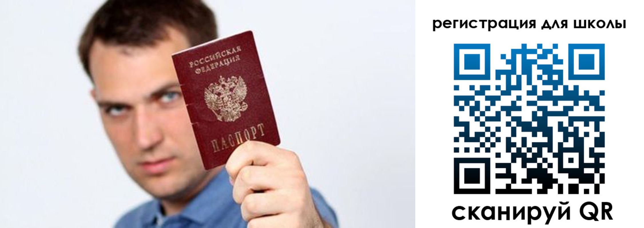 прописка в Муравленко
