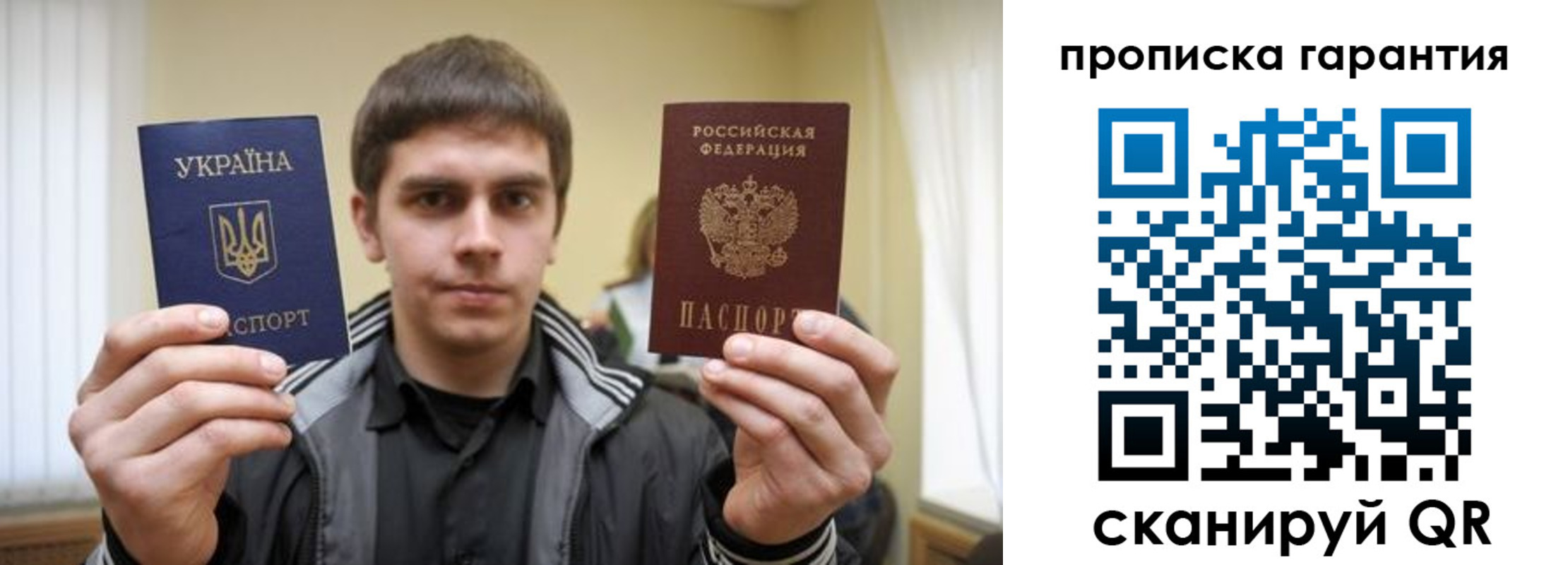 временная регистрация купить в Муравленко
