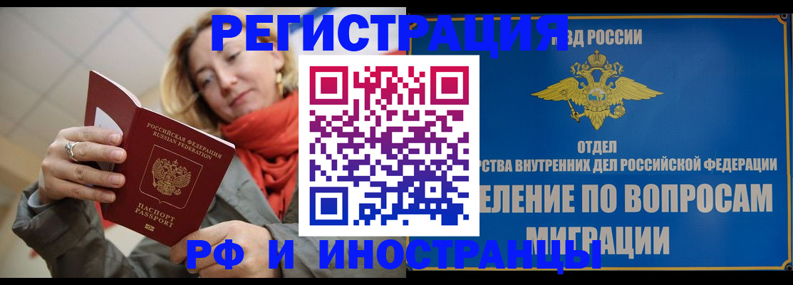 прописка для кредита в Муравленко